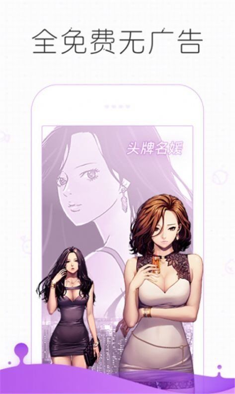 嘿咻漫画无广告浏览截图