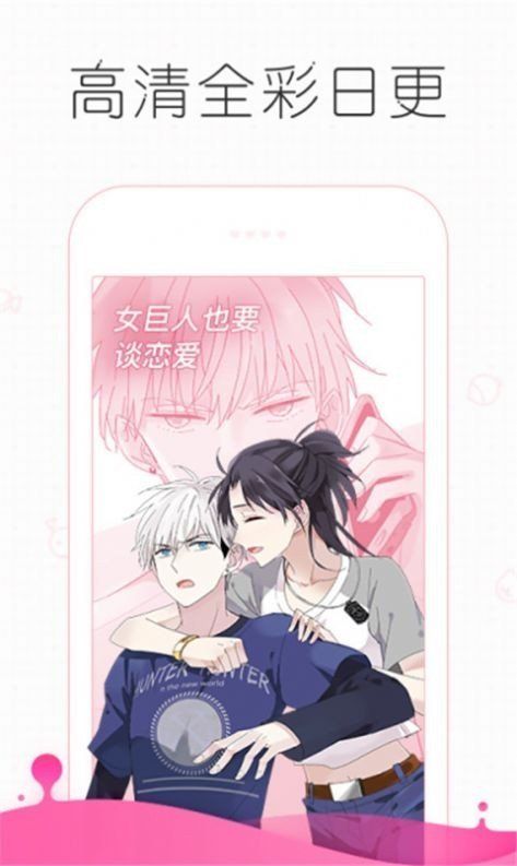 嘿咻漫画高清日更截图